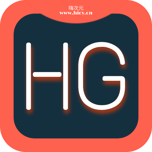 hg手机app,hg软件